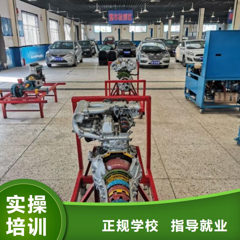 汽修培训学校_学汽修学修车的技校专业齐全