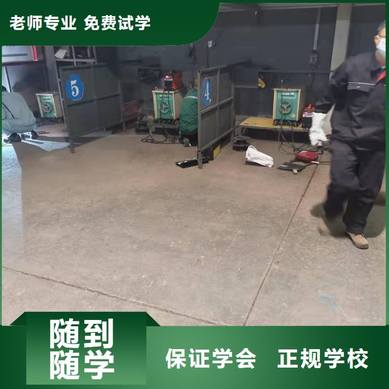 焊工学校哪里有新能源汽修培训保证学会
