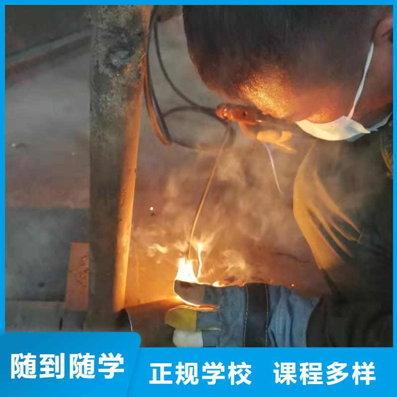 焊工学校哪里有新能源汽修培训保证学会