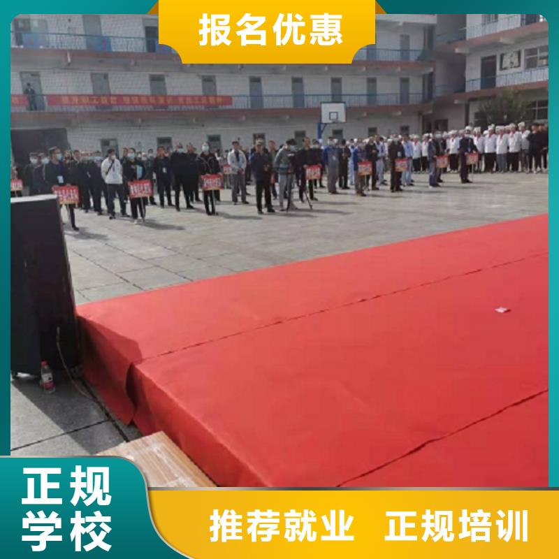 焊工学校【哪个技校开设厨师烹饪专业】学真技术