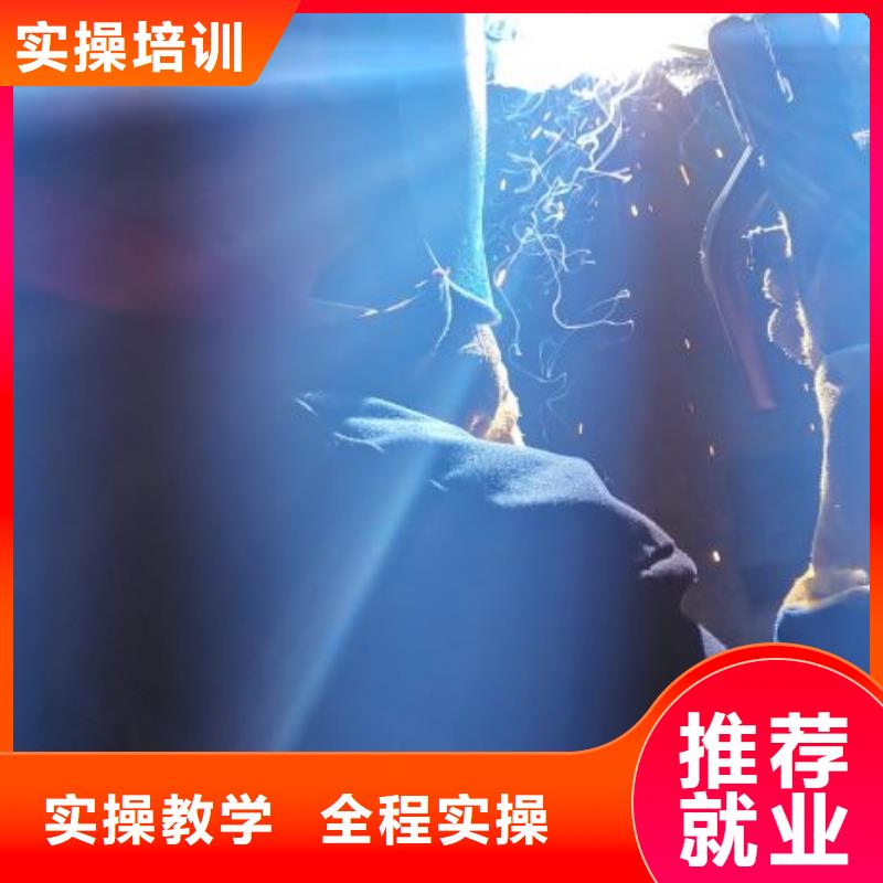 焊工学校厨师技校哪家好正规学校