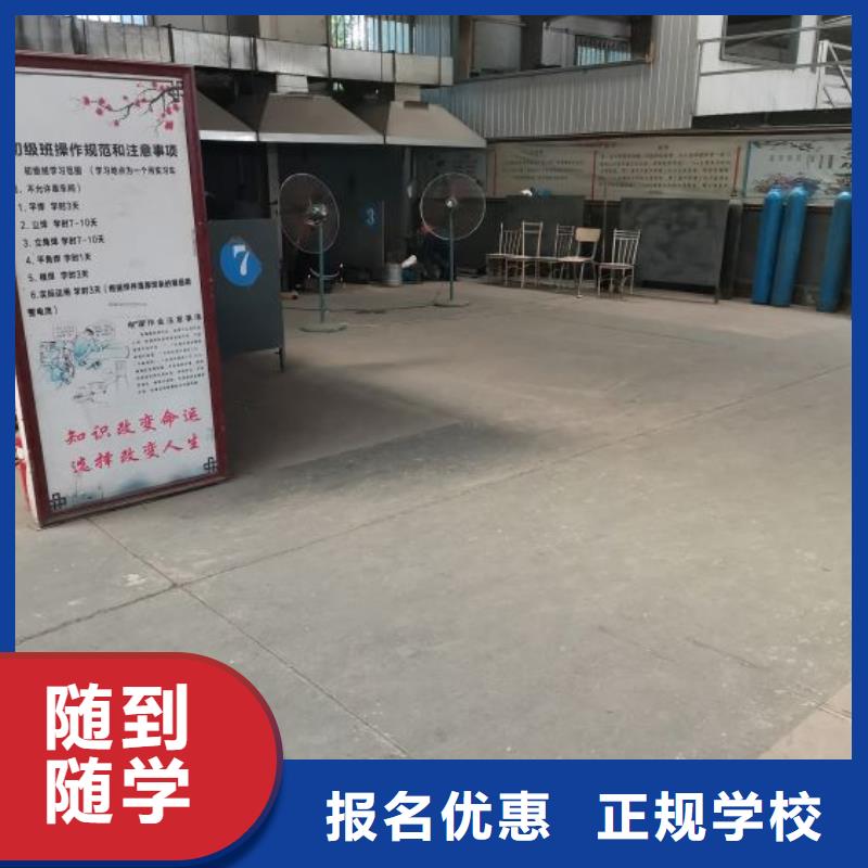 焊工学校,中西糕点烘焙师资力量强