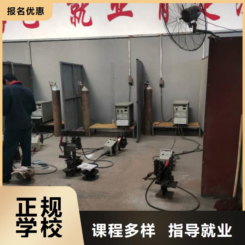 【焊工学校汽修学校就业】