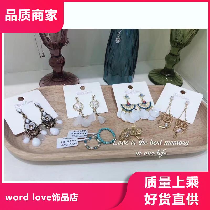 【wordlove】wordlove眼镜量大更优惠