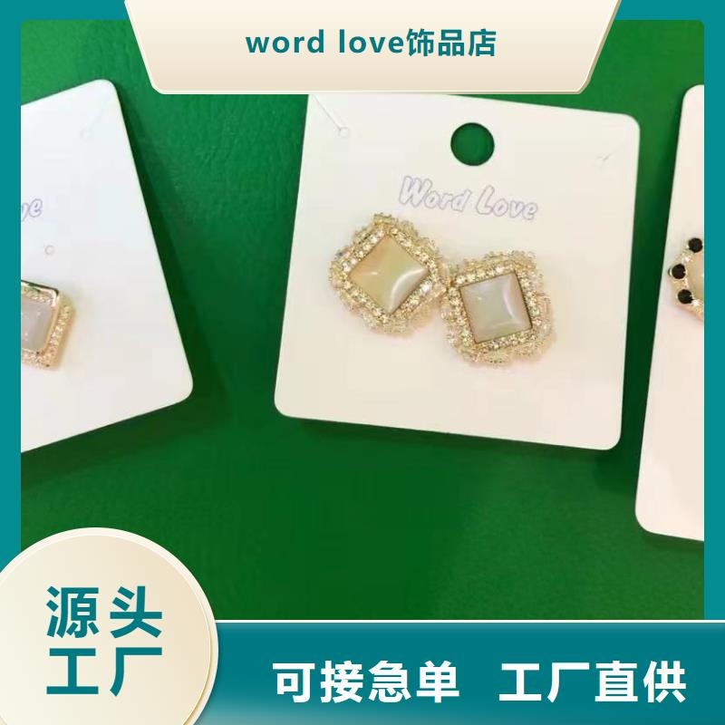 wordlove,wordlove首饰专业的生产厂家