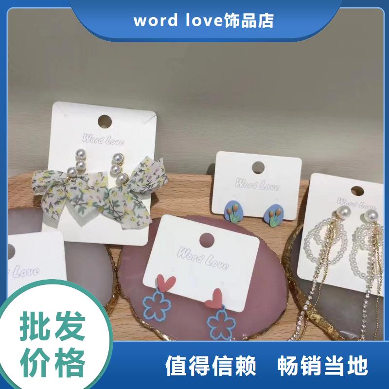 wordlove丝巾批发适用范围广