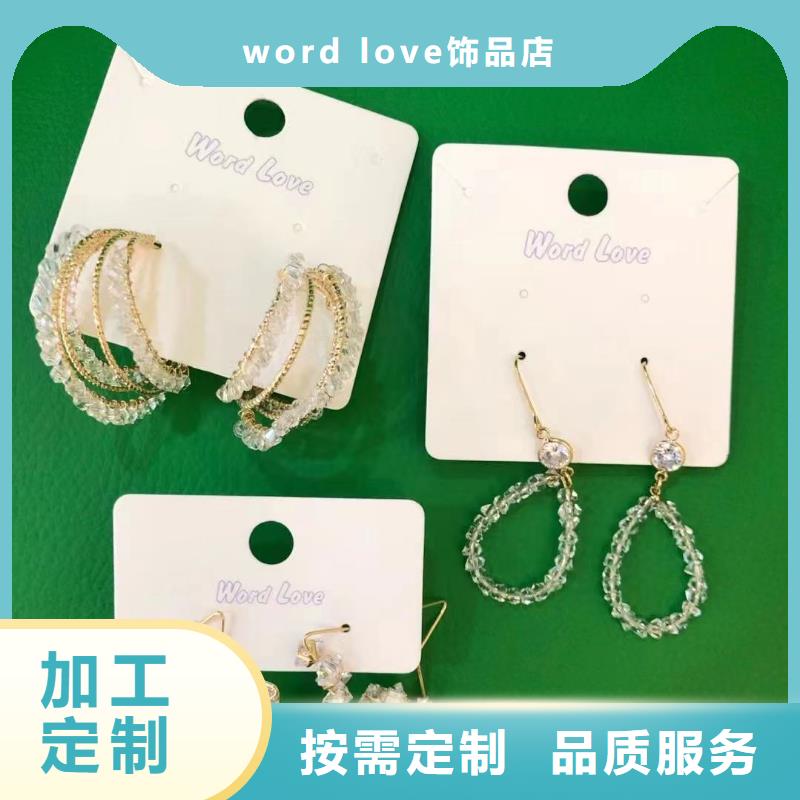 wordlovewordlove产品现货满足大量采购