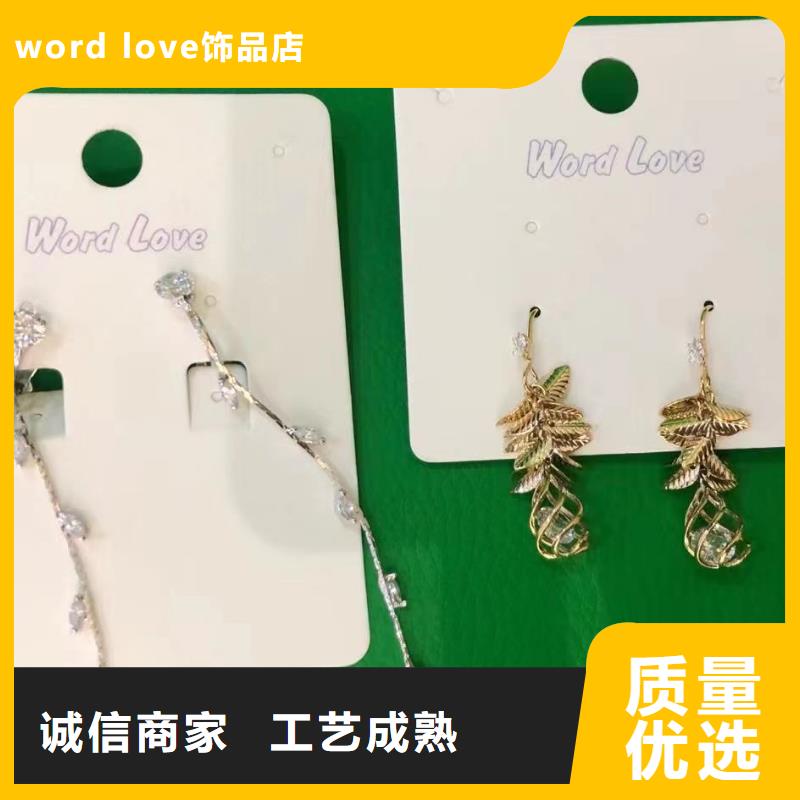 本地【word love】word love word love公司价格低