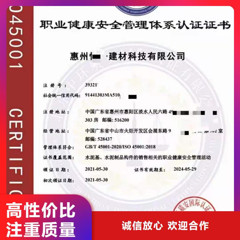 ISO认证-企业信用评价随叫随到
