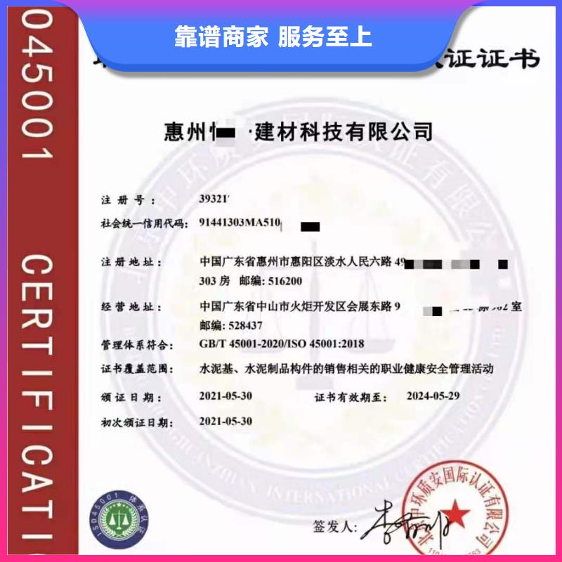 ISO认证ISO9001质量认证省钱省时