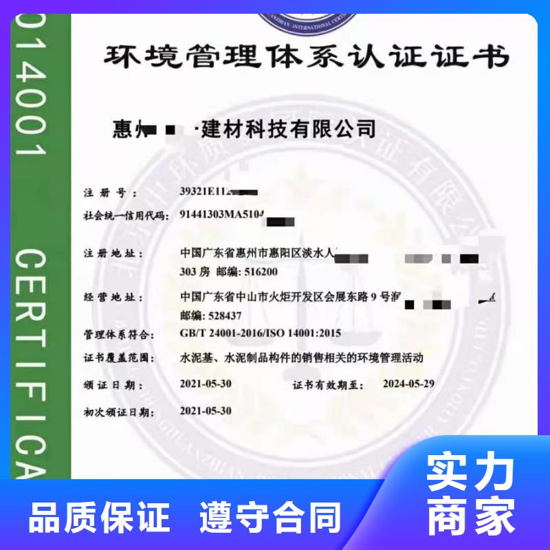 ISO认证企业标准管理体系认证随叫随到