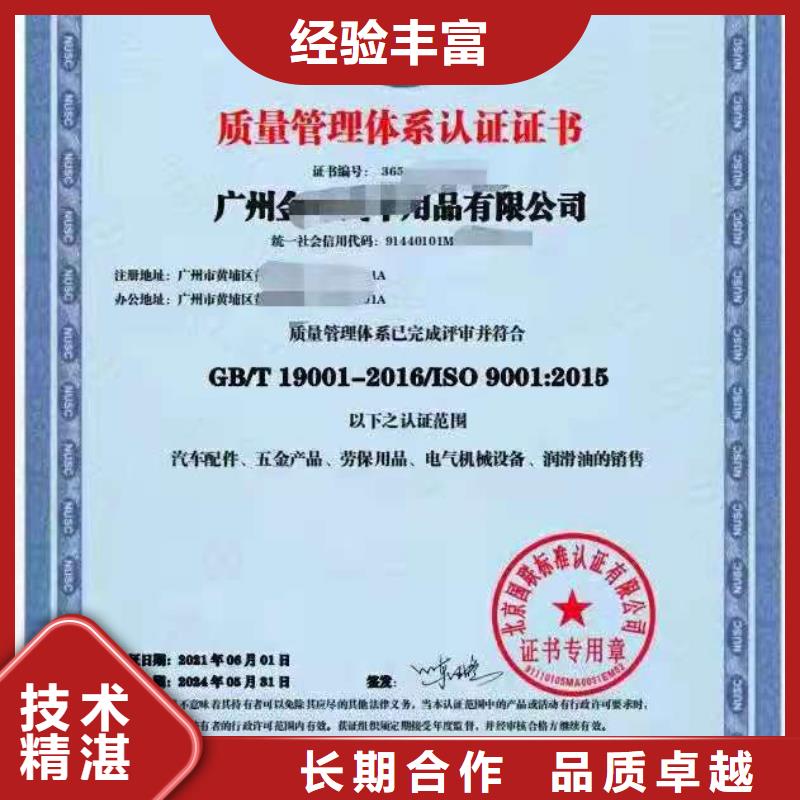ISO认证企业信用评价资质齐全