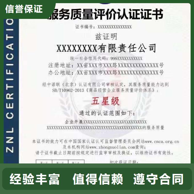 ISO认证-ISO9001质量认证经验丰富