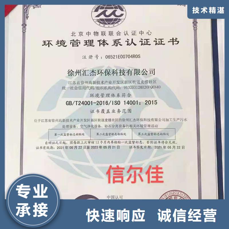 ISO认证ISO9001质量认证省钱省时