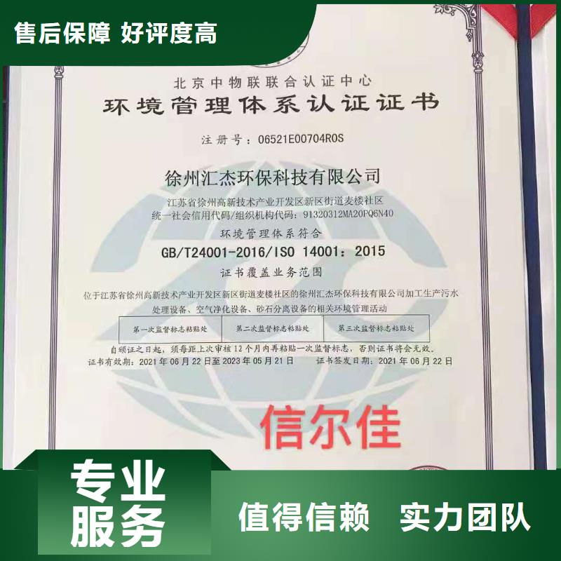 ISO认证企业资质认证靠谱商家