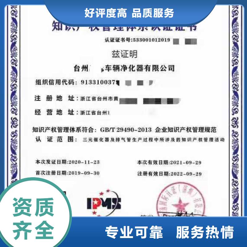 ISO认证,AAA级信用企业2025公司精心