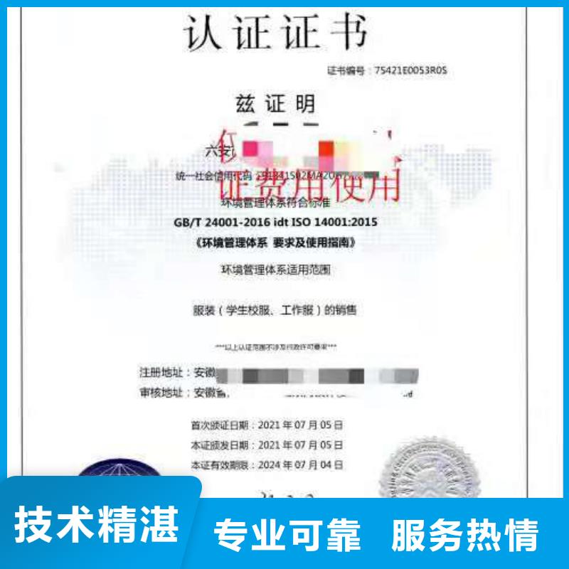 【ISO认证】-企业管理咨询品质优
