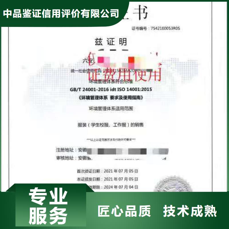 ISO认证_AAA级信用企业随叫随到