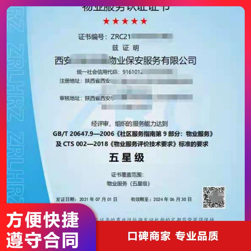 ISO认证-AAA级信用企业注重质量
