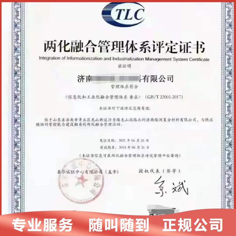 ISO认证企业信用评价专业可靠