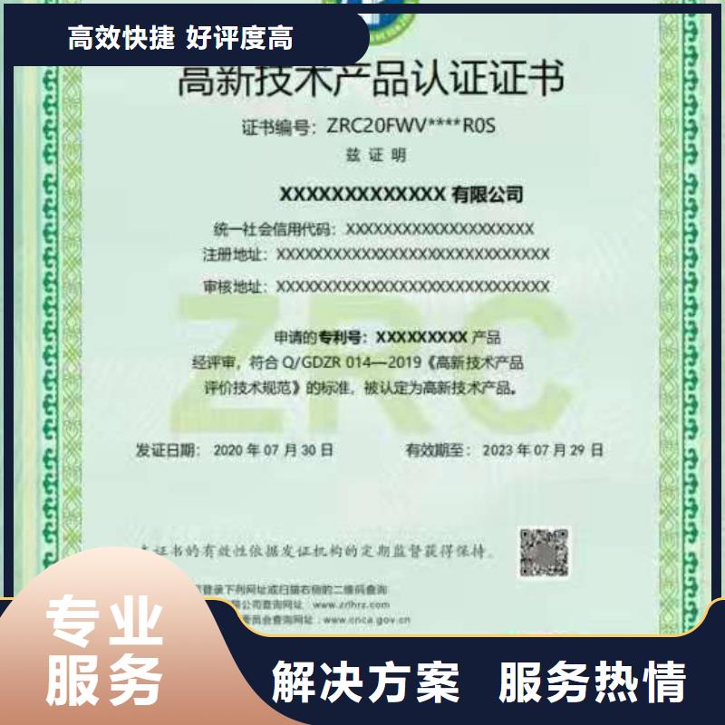 ISO认证企业资质认证技术精湛