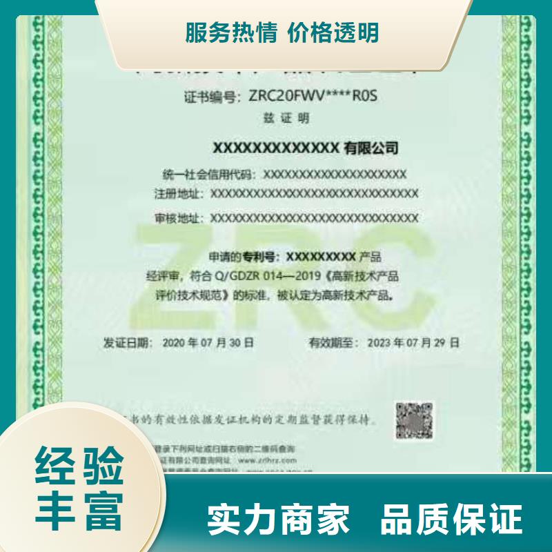 ISO认证企业5星服务体系认证好评度高