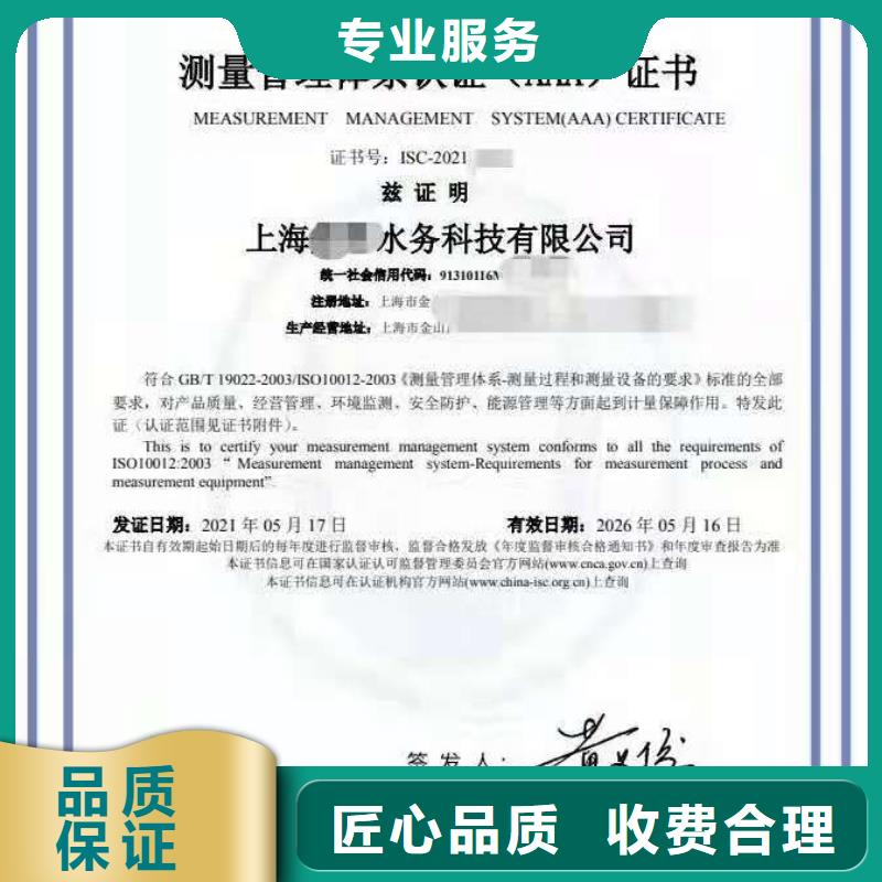 ISO认证AAA级信用企业价格美丽