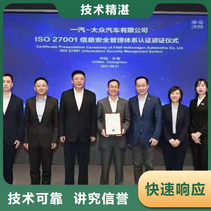 ISO认证企业信用评价专业可靠