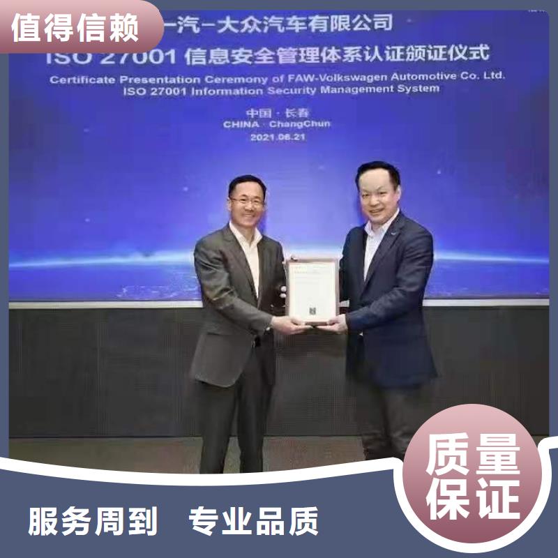 ISO认证_AAA级信用企业随叫随到