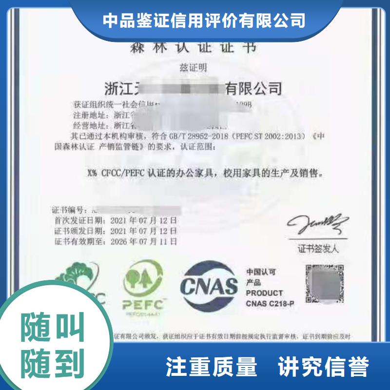 ISO认证AAA级信用企业价格美丽