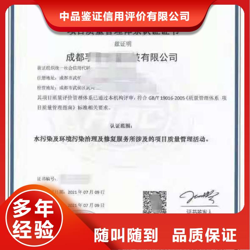 ISO认证企业资质认证一站式服务