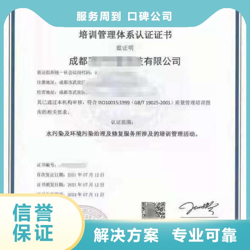 ISO认证ISO体系认证经验丰富
