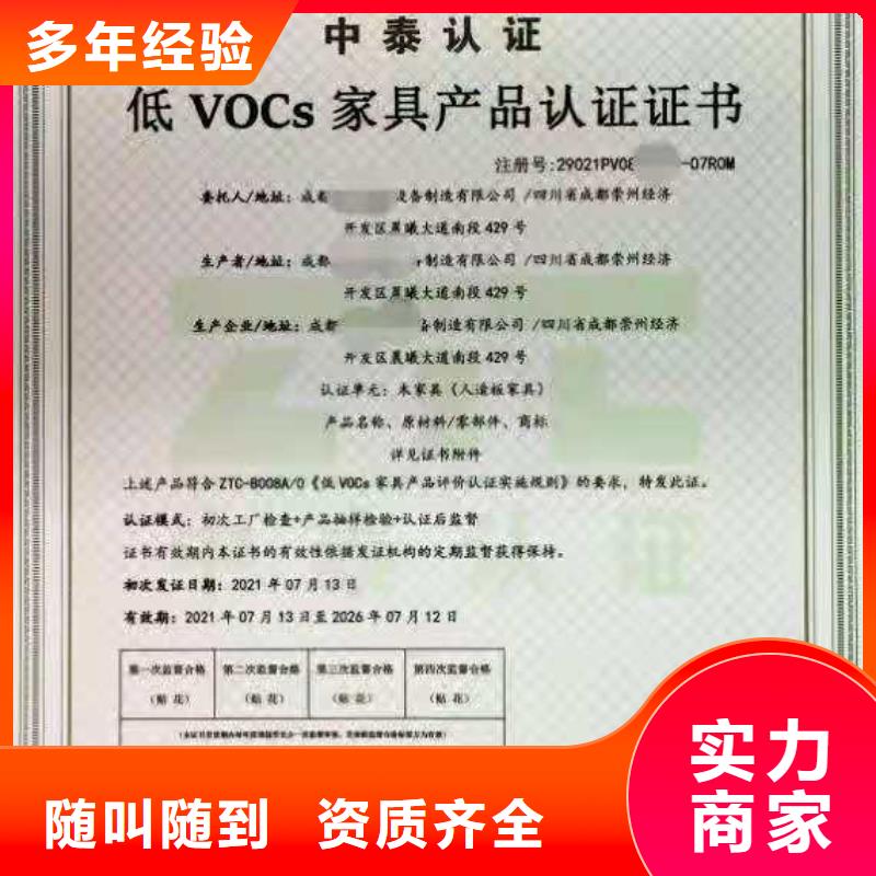 ISO认证【ISO9001质量认证】多年经验