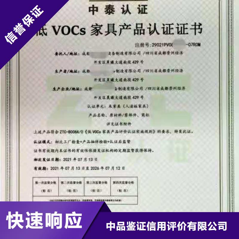 ISO认证企业服务质量评价认证解决方案