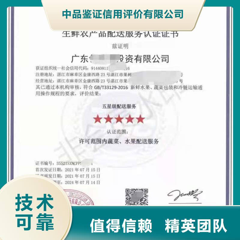 【ISO认证】_企业标准管理体系认证靠谱商家
