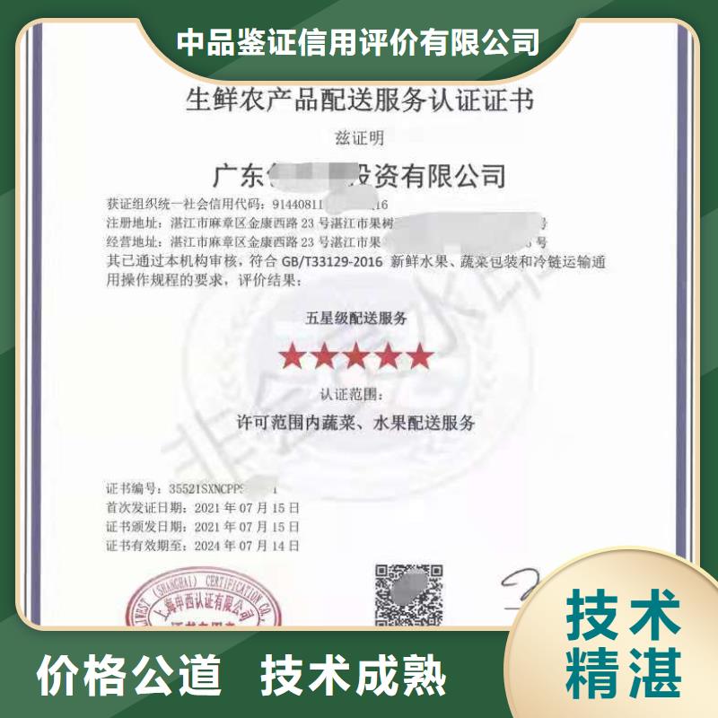 ISO认证AAA级信用企业技术比较好
