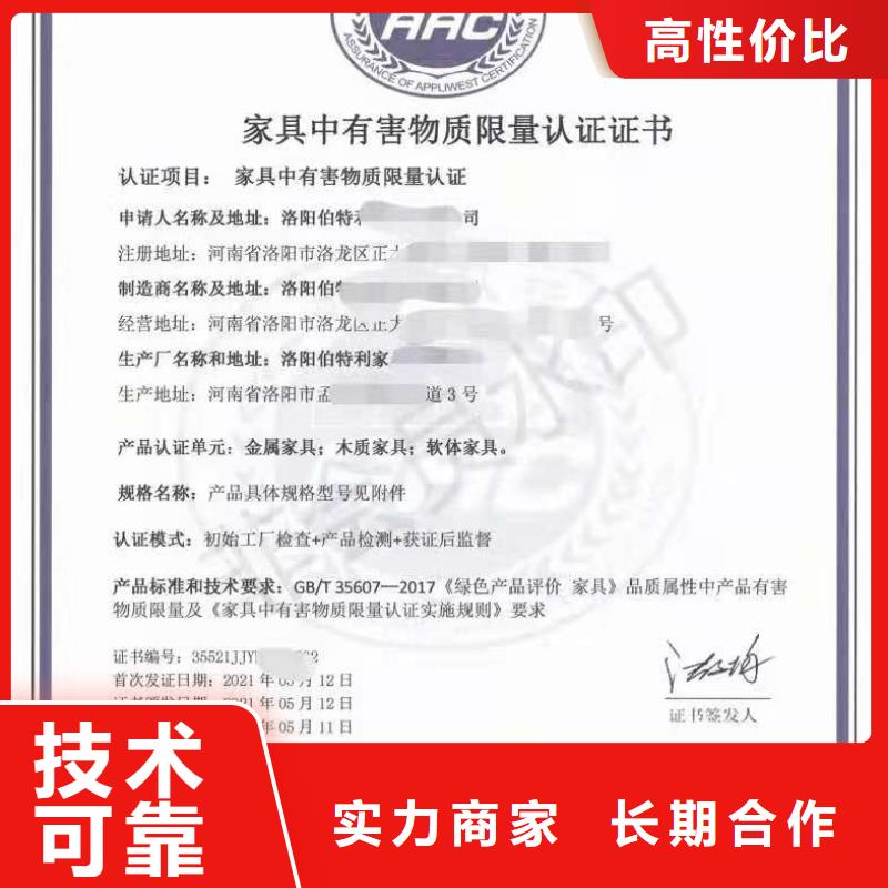 ISO认证企业信用评价诚信经营