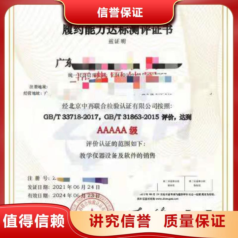 ISO认证ISO体系认证实力商家