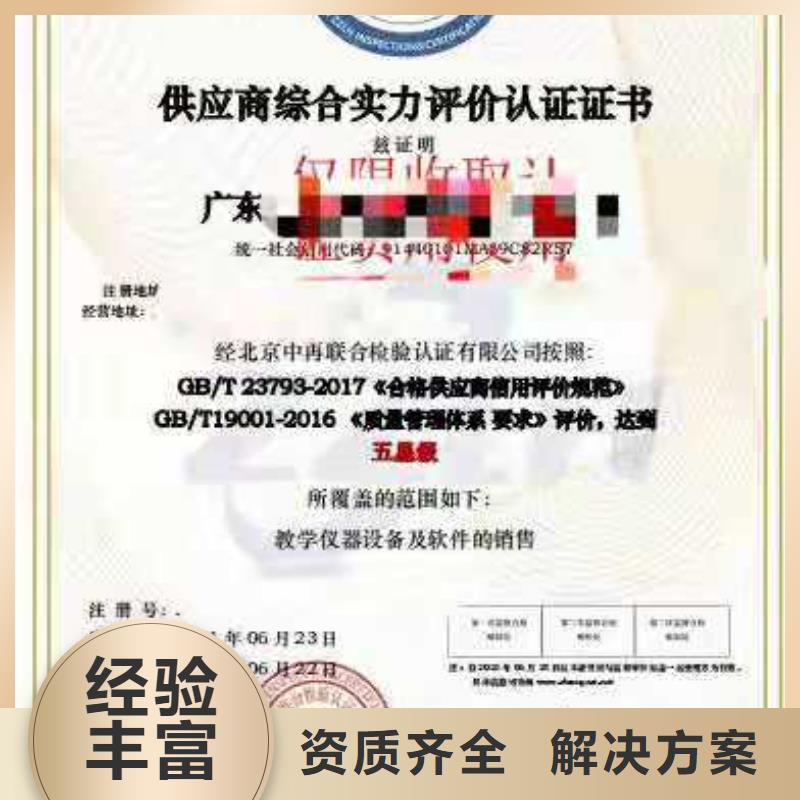 【ISO认证】5星服务体系认证拒绝虚高价