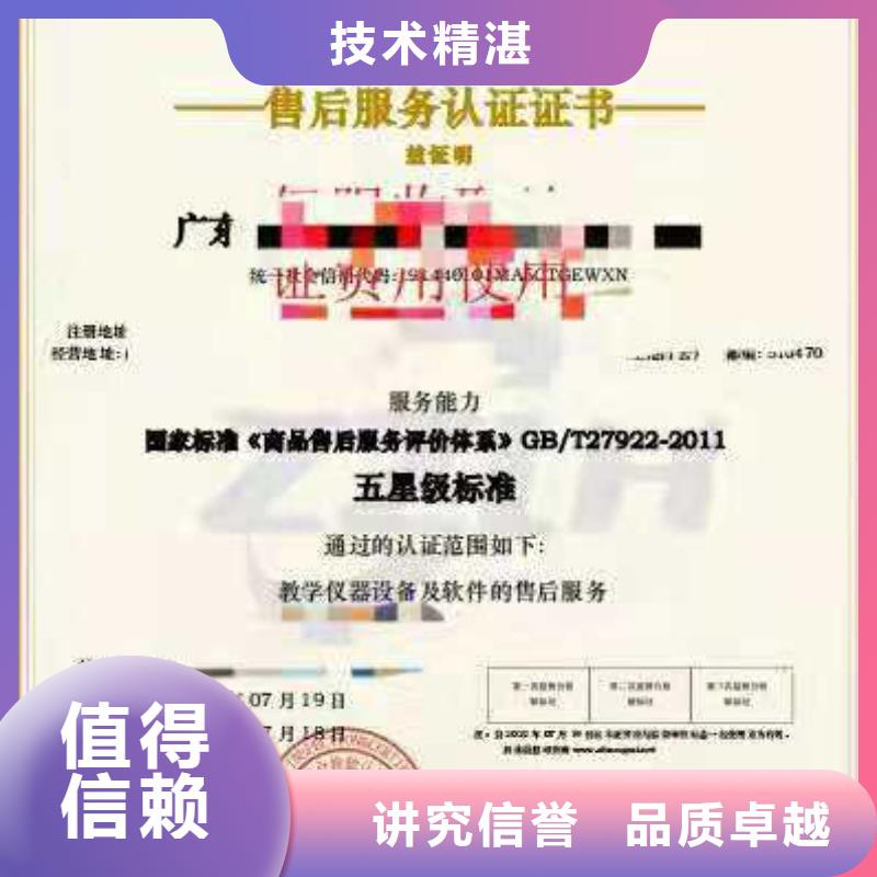 ISO认证企业标准管理体系认证2025公司精心