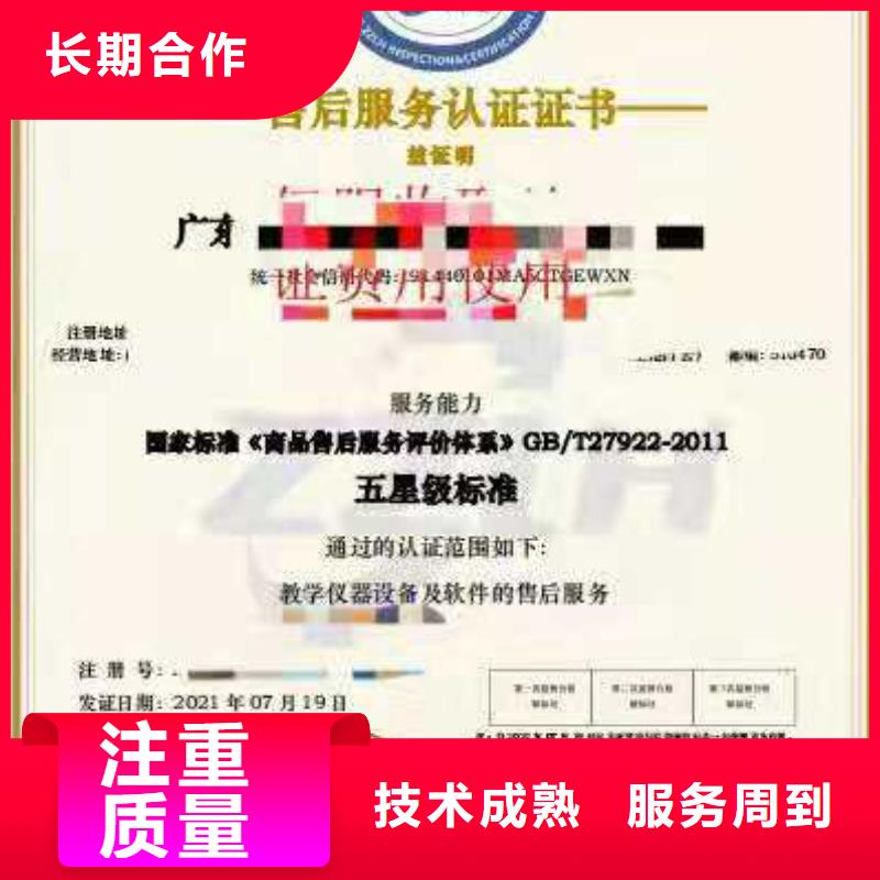 ISO认证企业资质认证比同行便宜