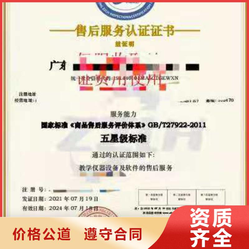ISO认证企业信用评价资质齐全