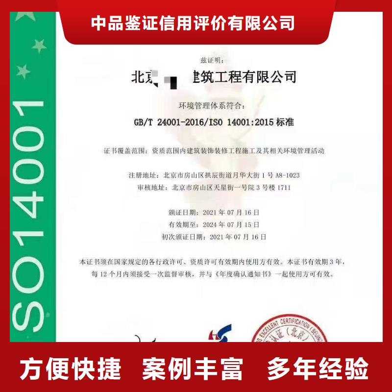 ISO认证-ISO9001质量认证经验丰富
