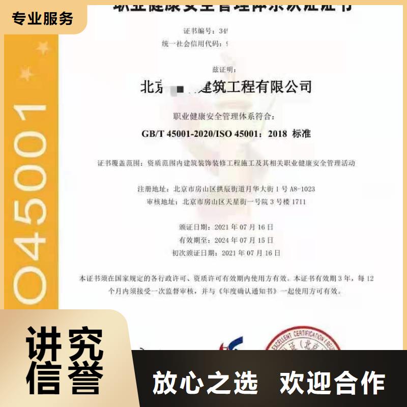 ISO认证企业资质认证比同行便宜