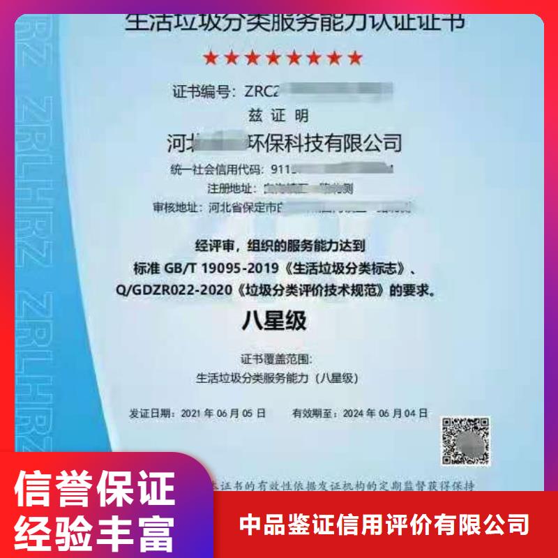 ISO认证企业服务质量评价认证解决方案