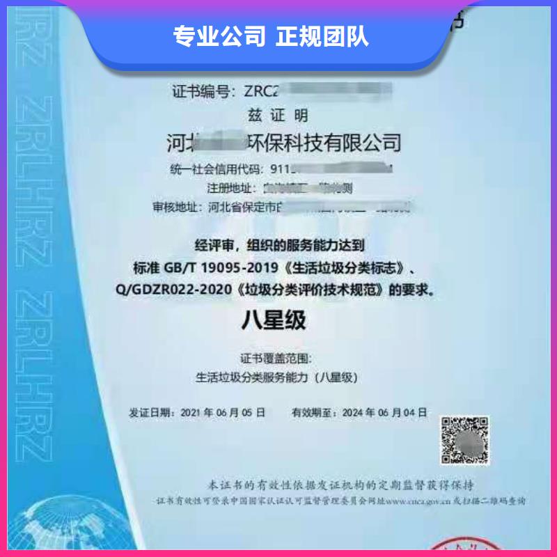 ISO认证【ISO9001质量认证】品质好