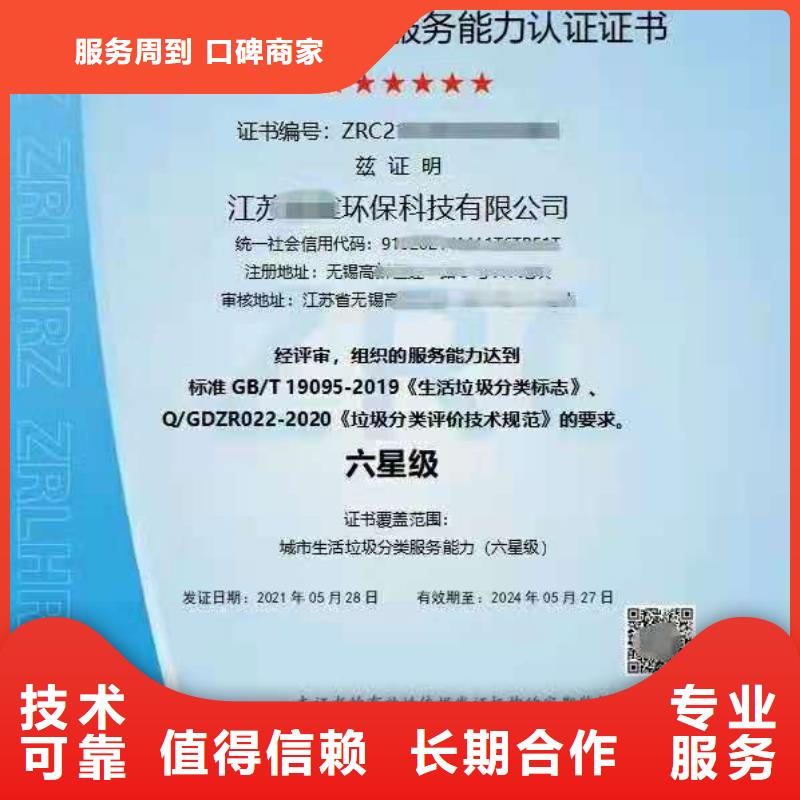 ISO认证【ISO9001质量认证】多年经验