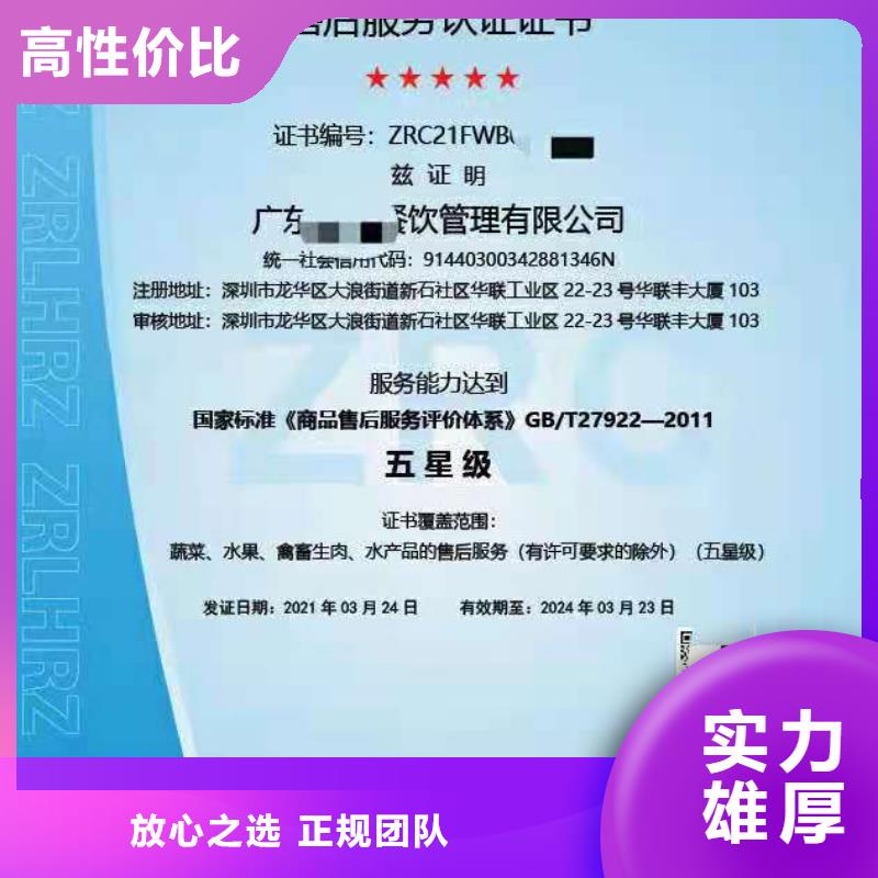 ISO认证,AAA级信用企业快捷