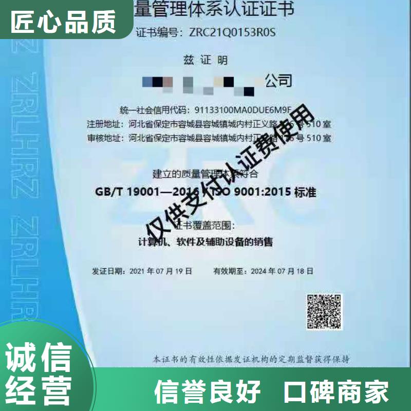 ISO认证_ISO9001质量认证值得信赖