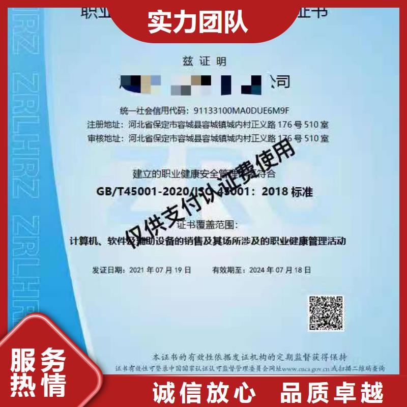ISO认证企业信用评价专业可靠